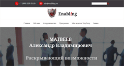 Desktop Screenshot of enabling.ru